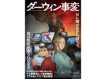 【2026冬アニメ】『ダーウィン事変』『勇者パーティーにかわいい子がいたので、告白してみた。』『29歳独身中堅冒険者の日常』