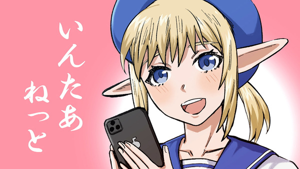 『#神奈川に住んでるエルフ』