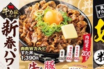 肉量約200g＆総重量1kg超え！伝説のすた丼屋「新春パワー肉祭り」開幕