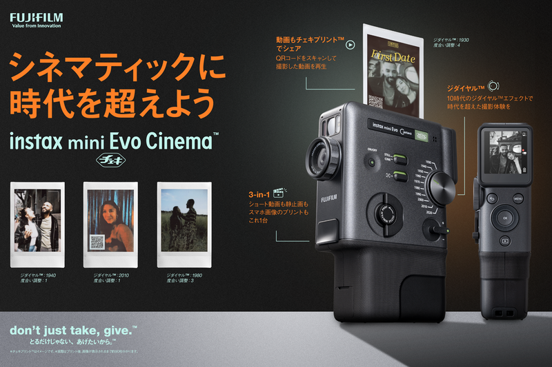 8mmカメラ風の縦型チェキ「instax mini Evo Cinema」QRコードで動画を