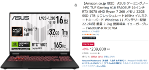 動画編集にも最適！ RTX 5070搭載、ASUS「TUF Gaming A16 FA608」がAmazonスマイルセールで2万円引き