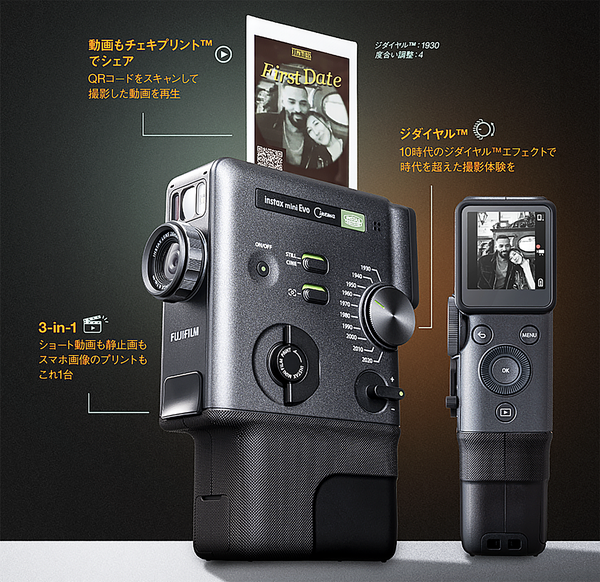 「instax mini Evo Cinema」発表