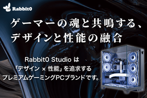 ソフマップ、「Rabbit0 Studio」ゲーミングPCを数量限定で販売開始