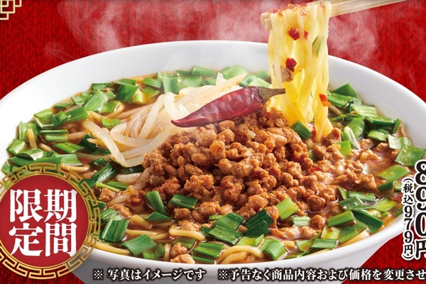 ヤミツキの「台湾ラーメン」が復活！辛さレベルは4、温まる一杯