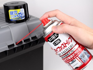 ギーギー音が一瞬で消えた！ベタつかない潤滑スプレー「ドライファストルブ」を試す