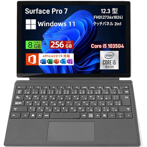 3Kタッチ×Core i5のSurface Pro 7が6万円台！Amazonプライム会員限定