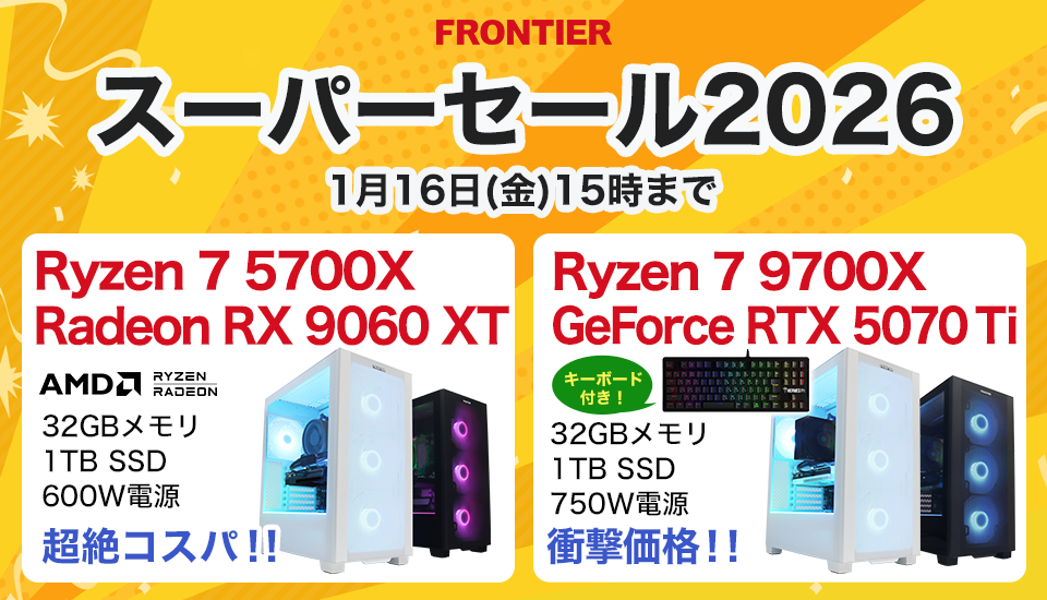★決算セール★ Win11 テンキー付き 2020年製 富士通 G56 BLACK FRIDAYセール 11月29日～12月6日版 - ツクモ福岡店 最新情報