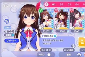 「ホロライブ」初のスマホゲーム全世界同時リリース決定　「学マス」QualiArts開発