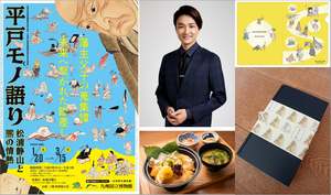 高校生以下と18歳未満の観覧料無料！九州国立博物館開館20周年を締めくくる特別展