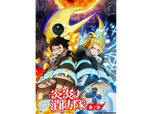 【2026冬アニメ】話題作の第2クール『炎炎ノ消防隊 参ノ章』に、『ヘルモード ～やり込み好きのゲーマーは廃設定の異世界で無双する～』『悪魔くん』