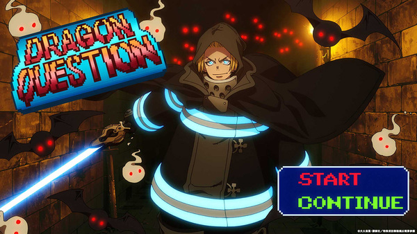 『炎炎ノ消防隊 参ノ章』