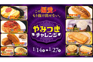 「悪魔のおにぎり」が復刻！ ローソンストア100がやみつき系フェアを開催