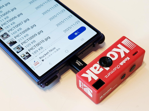 キーチェーンデジタルカメラ