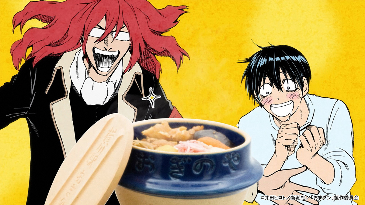 『お前はまだグンマを知らない～令和版～』