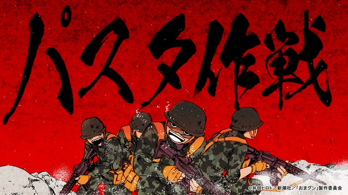 『お前はまだグンマを知らない～令和版～』