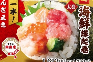 海鮮はみでている！豪華「恵方巻」880円～！予約は早めがオススメ