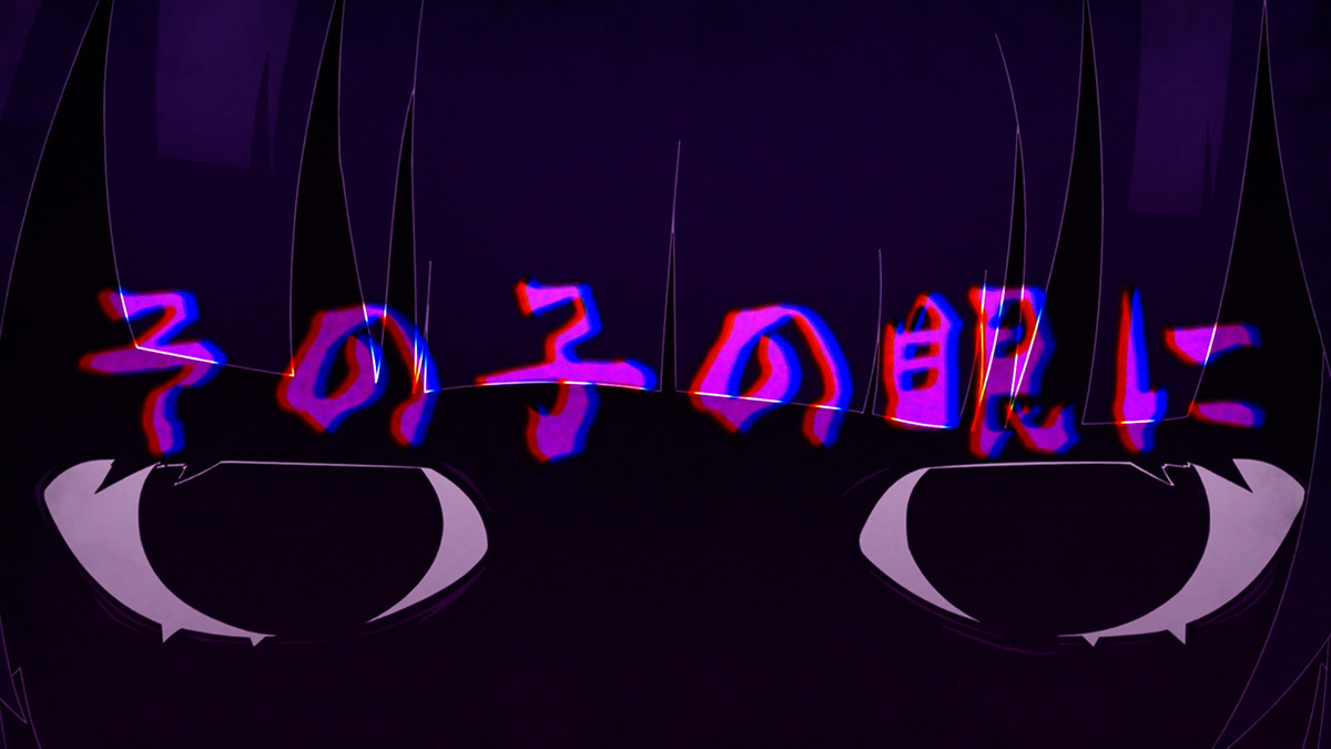 『カヤちゃんはコワくない』