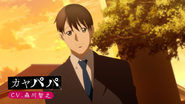 『カヤちゃんはコワくない』