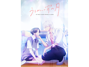 【2026冬アニメ】『うるわしの宵の月』『青のミブロ』『TRIGUN STARGAZE』