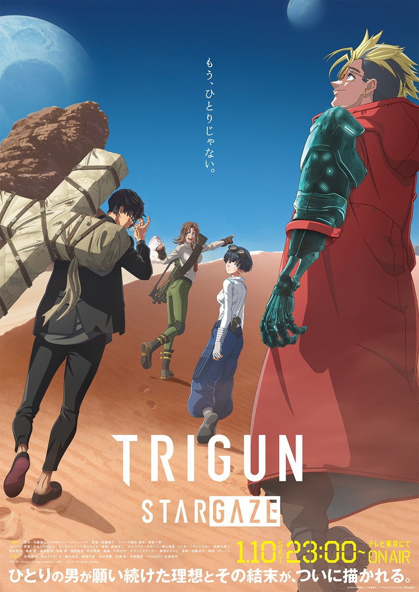『TRIGUN STARGAZE』