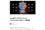 順位表と環境変化を一覧で確認！ eスポーツキャスター水上侑さんの“PUACL2026日本リーグ経過表”でリーグ観戦の楽しみがグッと深まる！