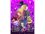 【2026冬アニメ】『【推しの子】』に『姫様“拷問”の時間です』の新シリーズ放送開始！