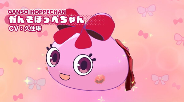 『ほっぺちゃん』