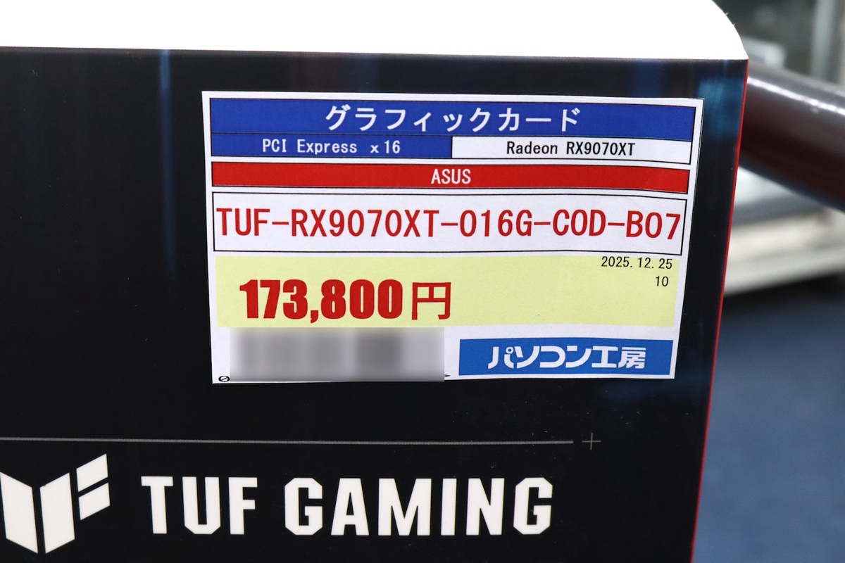 ASUS TUF Gaming Radeon RX 9070 XT Black Ops 7 Special Edition