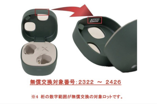 製造番号の確認方法