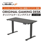 パソコン工房、電動昇降対応の「オリジナルゲーミングデスク」を発売　価格は39,980円