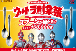 ウルトラマンスプーンが当たる！ココイチで「ウルトラ創業祭2026」を開催