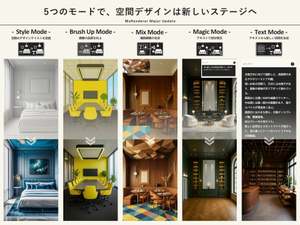 複数画像の合成やテキスト指示での生成など機能拡張、建築・空間デザイン特化の画像生成AIサービス「MyRenderer」