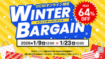 DCMオンライン限定「ウィンターバーゲン」開催中 サーキュレーター加湿器やオーブンレンジなどがセール対象に DCMオンライン限定「ウィンターバーゲン」開催中 サーキュレーター加湿器やオーブンレンジなどがセール対象に