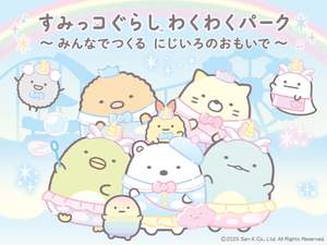 可愛すぎて倒れそう…♡サッポロファクトリーがすみっコたちであふれるイベント【札樽自動車道 札幌北ICから約5km】