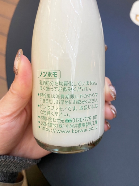 牛乳瓶