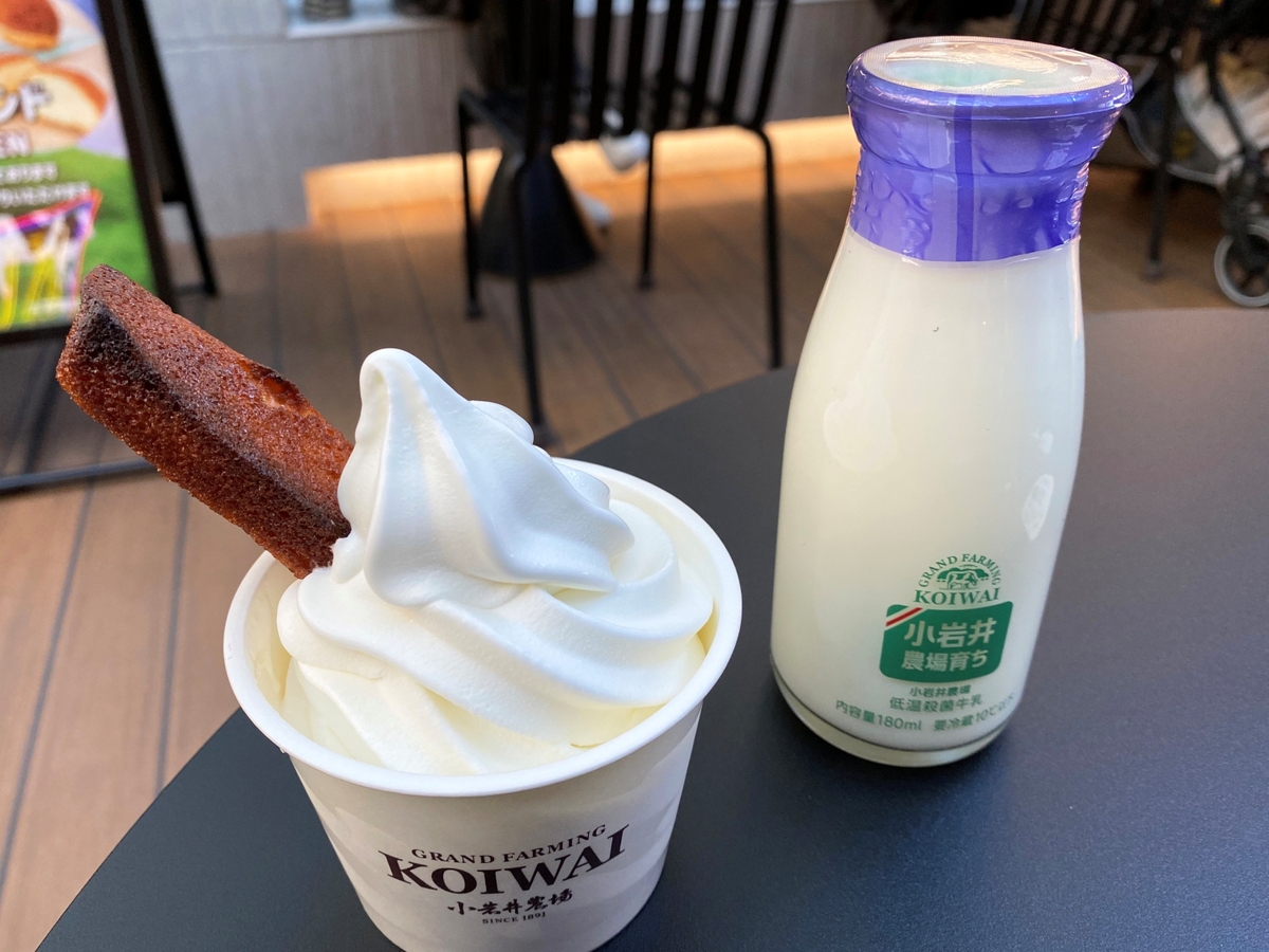 牛乳とソフトクリーム