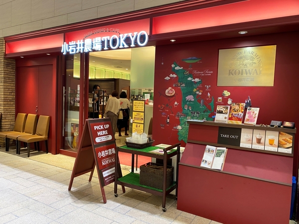 小岩井農場TOKYO