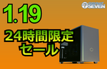 AMD Ryzen 9 9950X3D×RTX 5070 Ti搭載PCが6万5000円オフ、パソコンショップSEVENの24時間限定セール