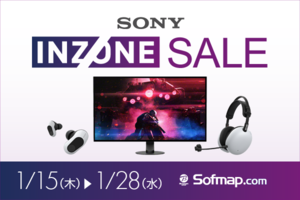 ソニー「INZONE」が期間限定セール　最新ゲーミングヘッドセット＆有機ELモニターがお得に