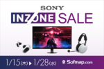 ソニー「INZONE」が期間限定セール　最新ゲーミングヘッドセット＆有機ELモニターがお得に