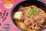 これなら買える！ほっかほっか亭「牛すき焼」のお手頃ランチメニュー！15時まで限定