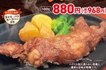 どん「ステーキ」を880円（税別）とお値打ち提供！ライス・パンは食べ放題【店舗・時間帯限定】