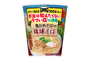 本当は教えたくない！タクシー運転手オススメの沖縄「亀かめそば」を日清が商品化