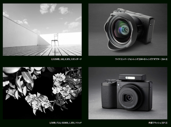 「GRIV Monochrome」発売