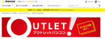 修理保証付きで安心。マウスコンピューターのアウトレットPCがセール開催中