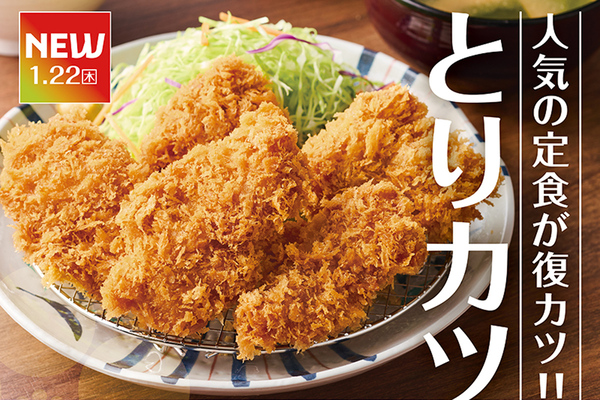 やよい軒の「とりカツ定食」が復活！ タルタルもエビフライも選べる