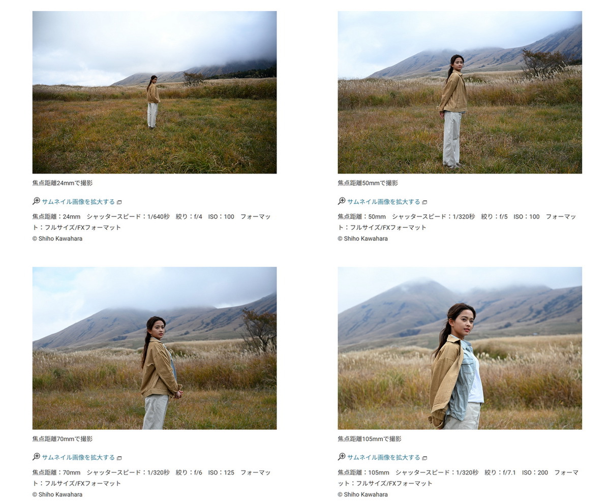 「NIKKOR Z 24-105mm f/4-7.1」発表