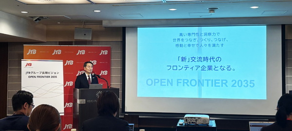 JTB の長期ビジョン「OPEN FRONTIER 2035」発表