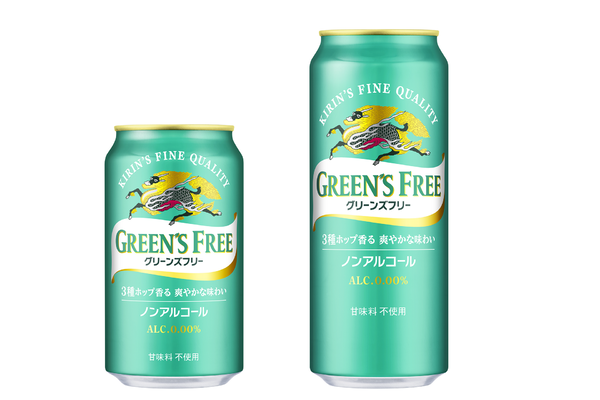 「晴れ風」と「グリーンズフリー」リニューアル