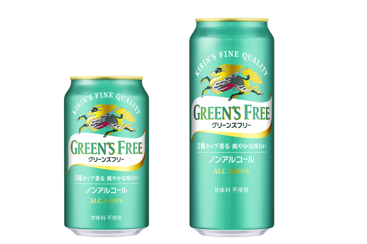 「晴れ風」と「グリーンズフリー」リニューアル